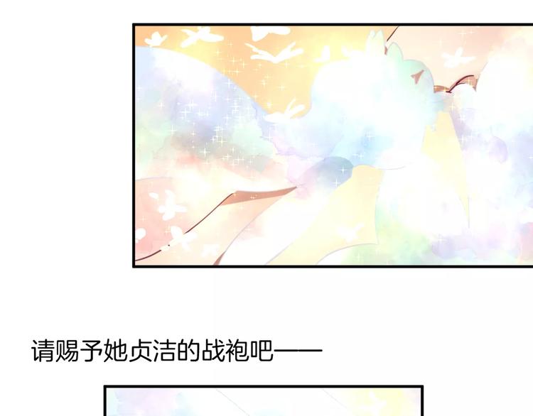 《西点男孩》漫画最新章节番外 辛蒂蕾拉的剧场（2）免费下拉式在线观看章节第【59】张图片