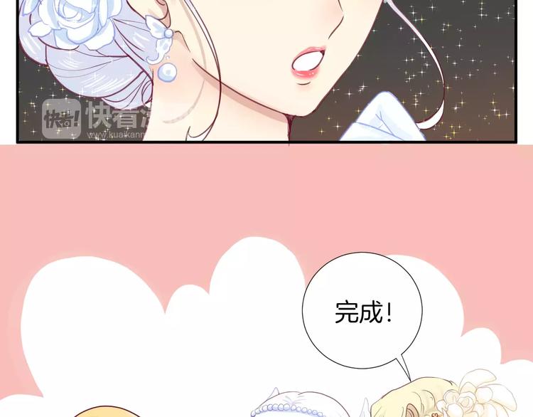 《西点男孩》漫画最新章节番外 辛蒂蕾拉的剧场（2）免费下拉式在线观看章节第【65】张图片