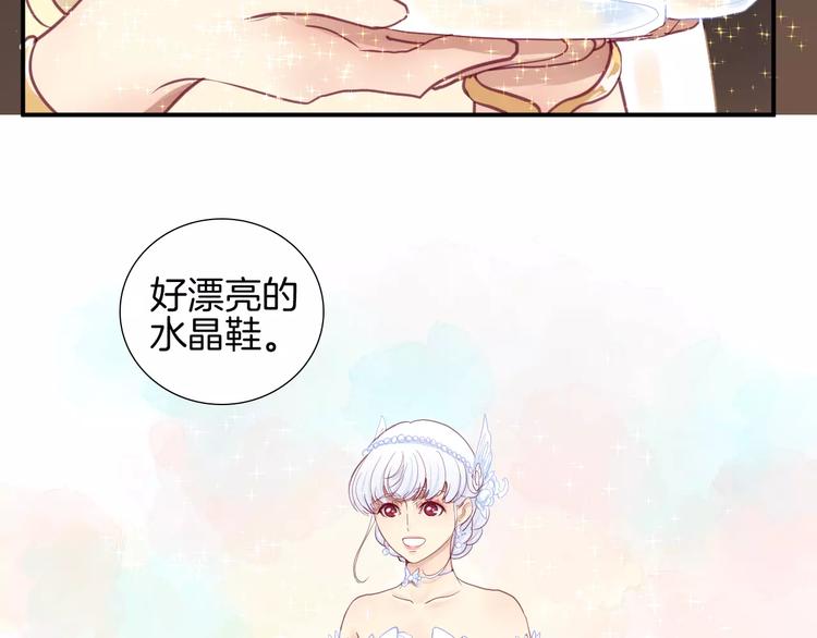 《西点男孩》漫画最新章节番外 辛蒂蕾拉的剧场（2）免费下拉式在线观看章节第【73】张图片