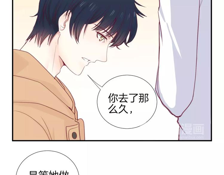 《西点男孩》漫画最新章节第20话 喜欢我的什么？免费下拉式在线观看章节第【16】张图片