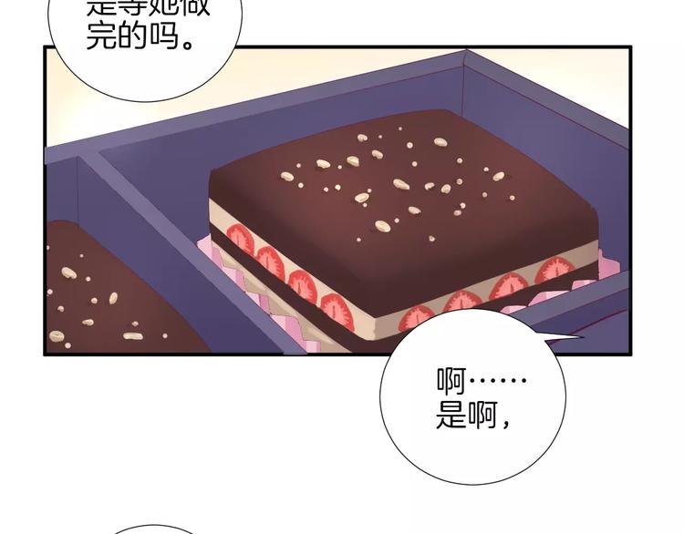 《西点男孩》漫画最新章节第20话 喜欢我的什么？免费下拉式在线观看章节第【17】张图片