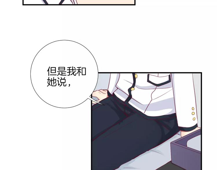 《西点男孩》漫画最新章节第20话 喜欢我的什么？免费下拉式在线观看章节第【20】张图片