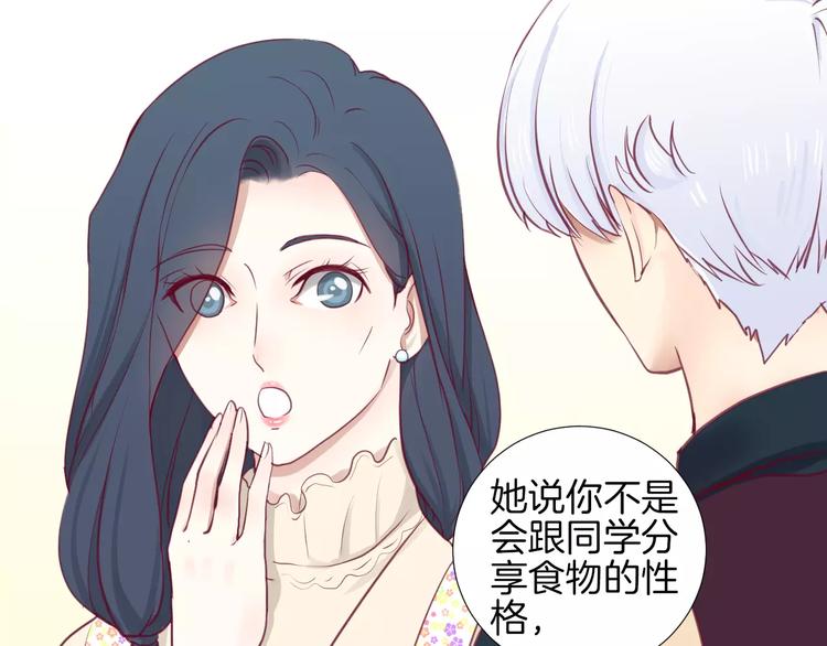 《西点男孩》漫画最新章节第20话 喜欢我的什么？免费下拉式在线观看章节第【23】张图片