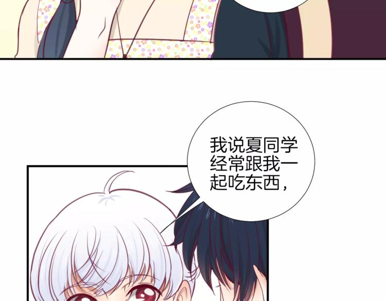 《西点男孩》漫画最新章节第20话 喜欢我的什么？免费下拉式在线观看章节第【24】张图片