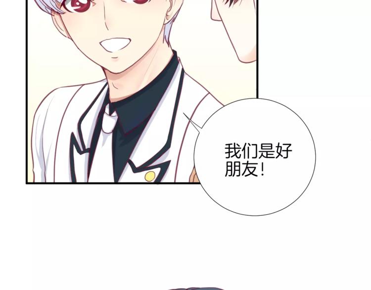 《西点男孩》漫画最新章节第20话 喜欢我的什么？免费下拉式在线观看章节第【25】张图片