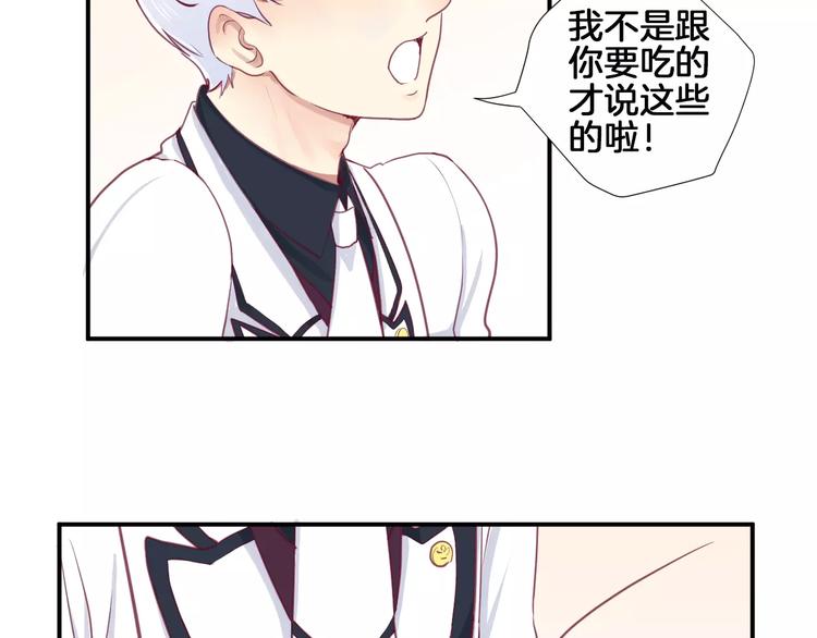 《西点男孩》漫画最新章节第20话 喜欢我的什么？免费下拉式在线观看章节第【32】张图片