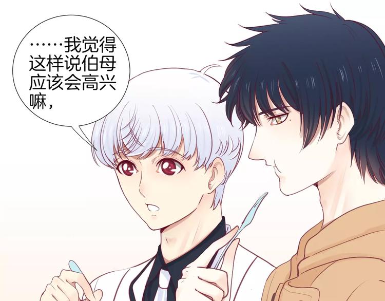 《西点男孩》漫画最新章节第20话 喜欢我的什么？免费下拉式在线观看章节第【35】张图片