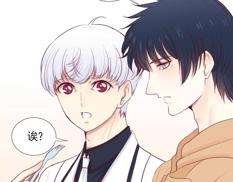 《西点男孩》漫画最新章节第20话 喜欢我的什么？免费下拉式在线观看章节第【39】张图片