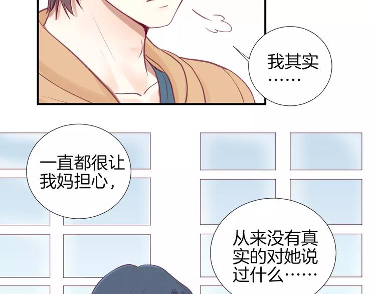 《西点男孩》漫画最新章节第20话 喜欢我的什么？免费下拉式在线观看章节第【41】张图片