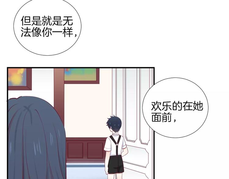 《西点男孩》漫画最新章节第20话 喜欢我的什么？免费下拉式在线观看章节第【44】张图片