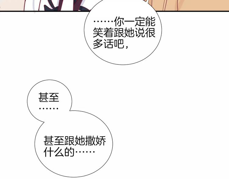 《西点男孩》漫画最新章节第20话 喜欢我的什么？免费下拉式在线观看章节第【47】张图片