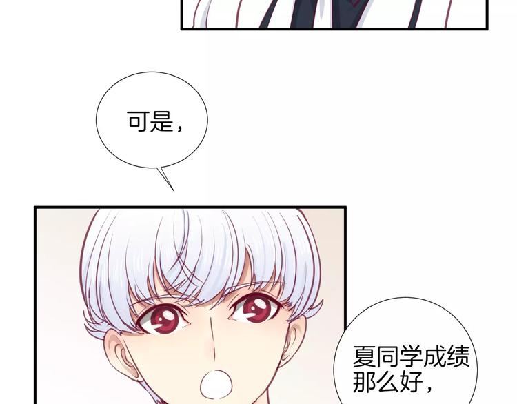 《西点男孩》漫画最新章节第20话 喜欢我的什么？免费下拉式在线观看章节第【50】张图片