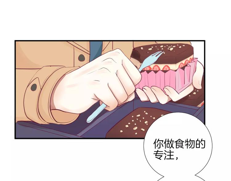 《西点男孩》漫画最新章节第20话 喜欢我的什么？免费下拉式在线观看章节第【53】张图片