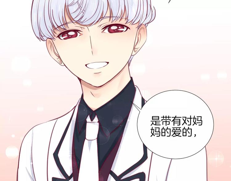 《西点男孩》漫画最新章节第20话 喜欢我的什么？免费下拉式在线观看章节第【55】张图片