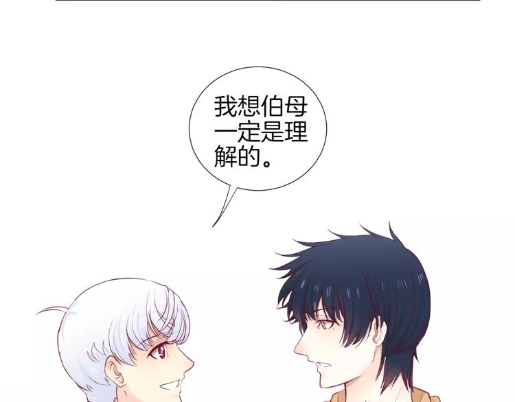 《西点男孩》漫画最新章节第20话 喜欢我的什么？免费下拉式在线观看章节第【59】张图片