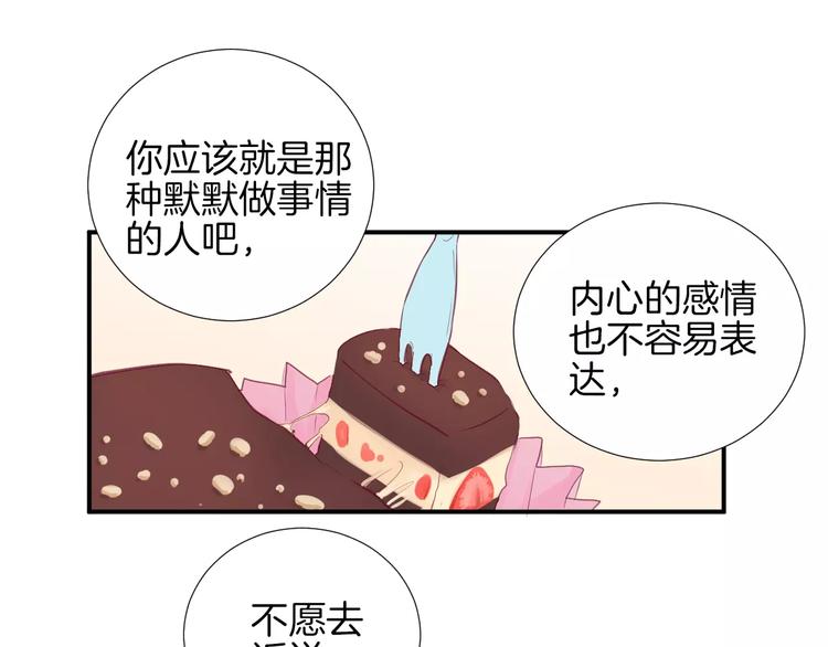 《西点男孩》漫画最新章节第20话 喜欢我的什么？免费下拉式在线观看章节第【61】张图片