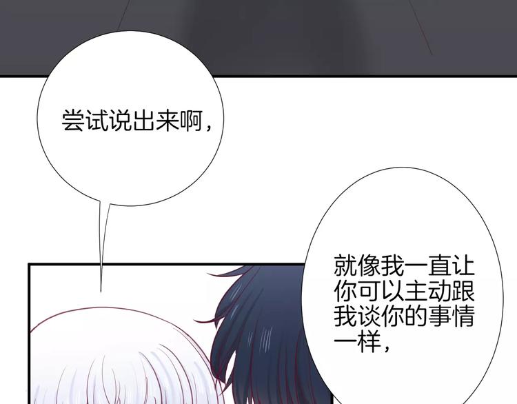 《西点男孩》漫画最新章节第20话 喜欢我的什么？免费下拉式在线观看章节第【66】张图片