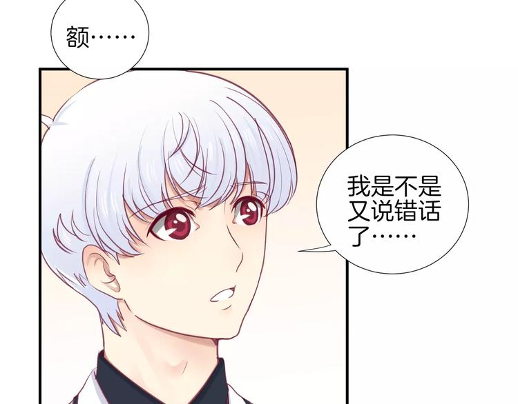 《西点男孩》漫画最新章节第20话 喜欢我的什么？免费下拉式在线观看章节第【69】张图片