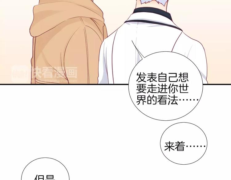 《西点男孩》漫画最新章节第20话 喜欢我的什么？免费下拉式在线观看章节第【71】张图片