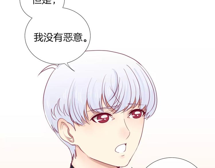 《西点男孩》漫画最新章节第20话 喜欢我的什么？免费下拉式在线观看章节第【72】张图片