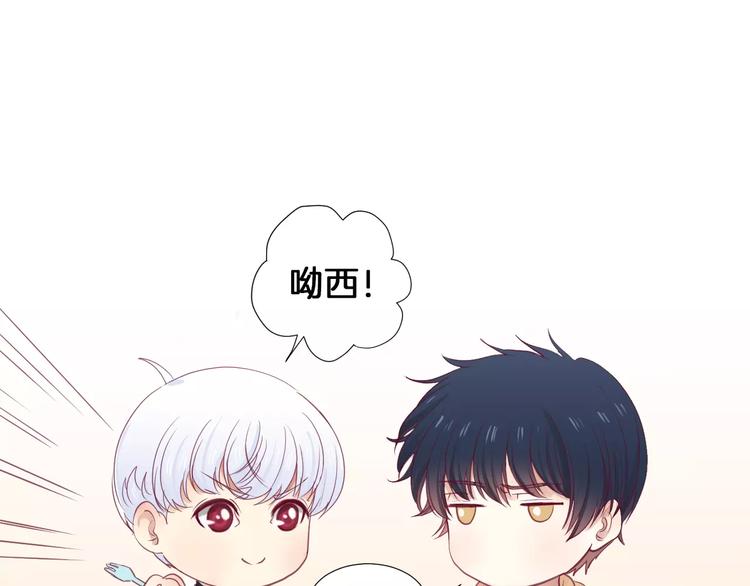 《西点男孩》漫画最新章节第20话 喜欢我的什么？免费下拉式在线观看章节第【75】张图片