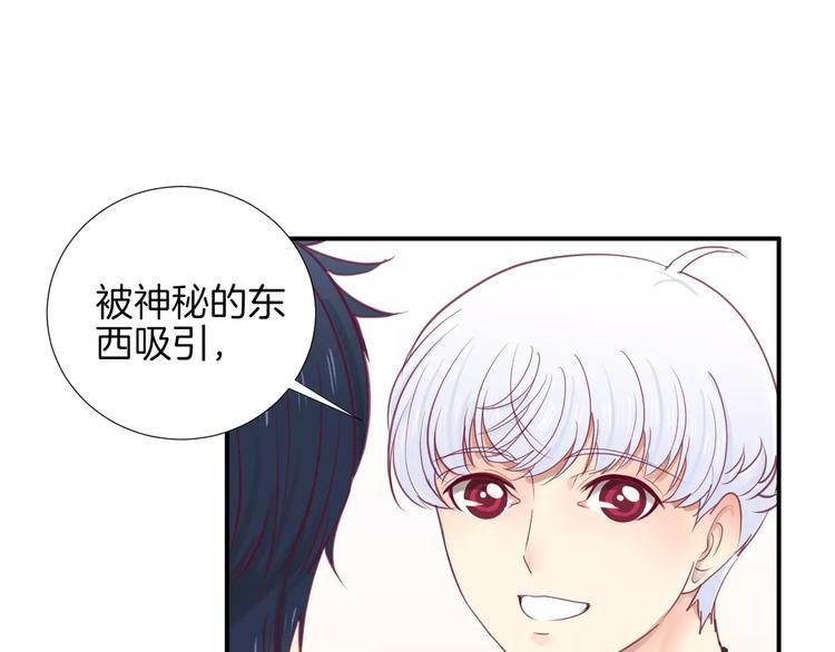 《西点男孩》漫画最新章节第20话 喜欢我的什么？免费下拉式在线观看章节第【86】张图片