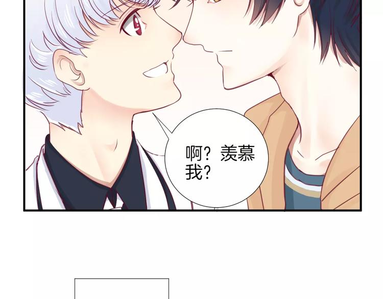 《西点男孩》漫画最新章节第20话 喜欢我的什么？免费下拉式在线观看章节第【96】张图片