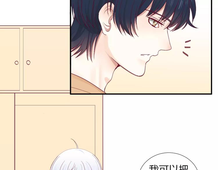 《西点男孩》漫画最新章节第21话 取暖免费下拉式在线观看章节第【15】张图片