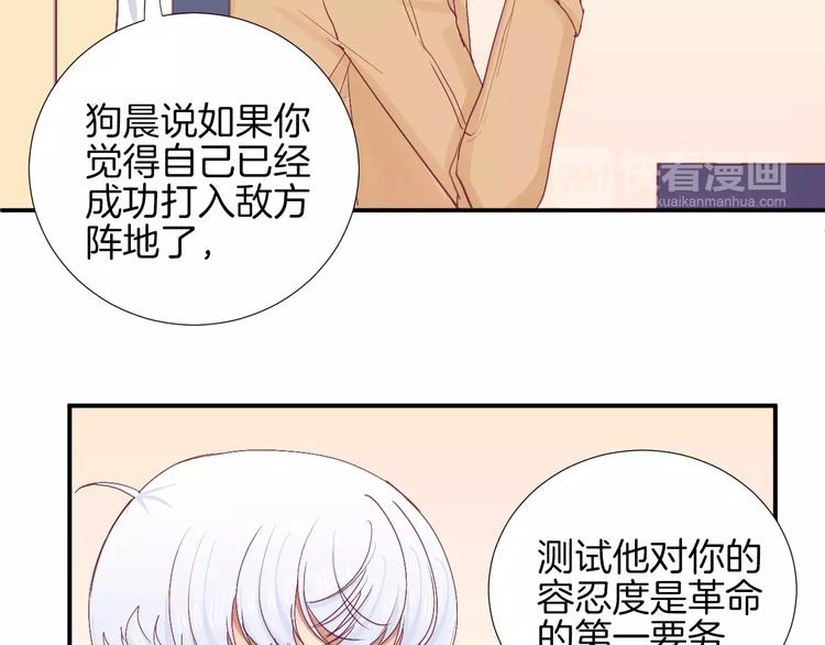 《西点男孩》漫画最新章节第21话 取暖免费下拉式在线观看章节第【17】张图片