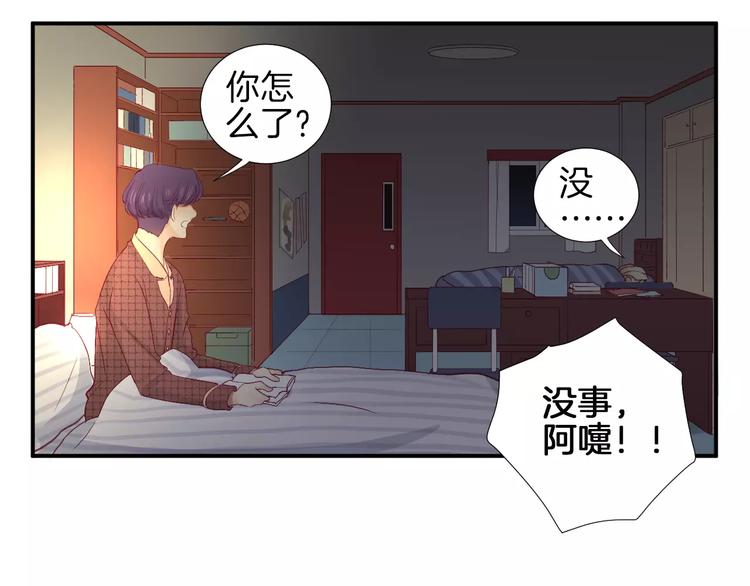 《西点男孩》漫画最新章节第21话 取暖免费下拉式在线观看章节第【29】张图片