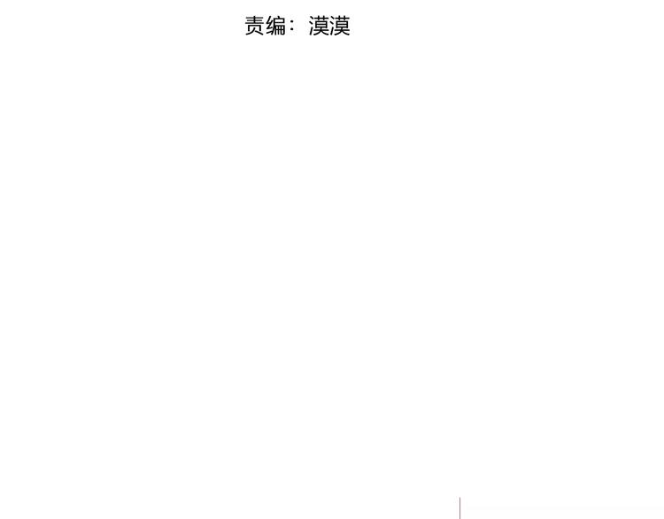 《西点男孩》漫画最新章节第21话 取暖免费下拉式在线观看章节第【4】张图片