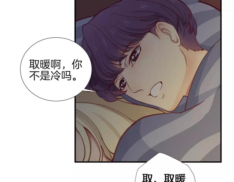 《西点男孩》漫画最新章节第21话 取暖免费下拉式在线观看章节第【50】张图片