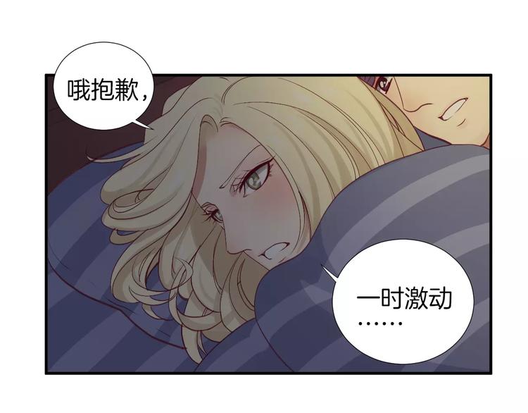 《西点男孩》漫画最新章节第21话 取暖免费下拉式在线观看章节第【53】张图片