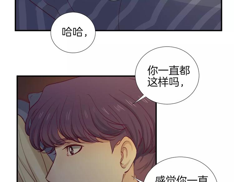 《西点男孩》漫画最新章节第21话 取暖免费下拉式在线观看章节第【55】张图片