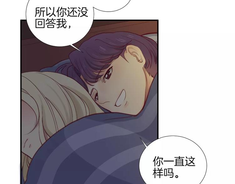 《西点男孩》漫画最新章节第21话 取暖免费下拉式在线观看章节第【59】张图片