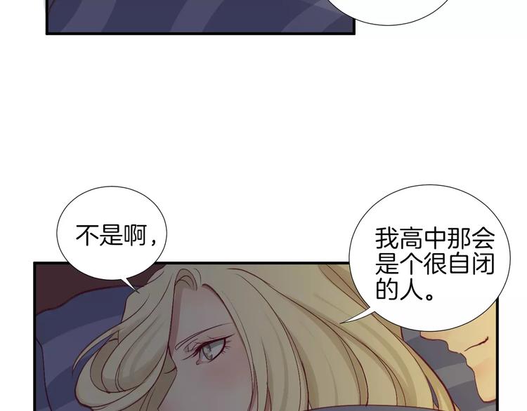 《西点男孩》漫画最新章节第21话 取暖免费下拉式在线观看章节第【60】张图片