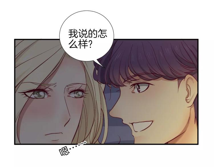 《西点男孩》漫画最新章节第21话 取暖免费下拉式在线观看章节第【67】张图片