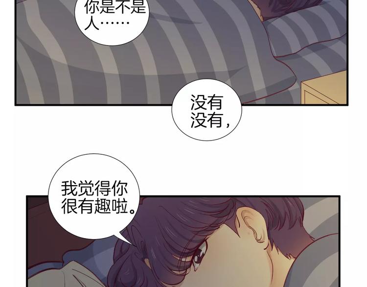 《西点男孩》漫画最新章节第21话 取暖免费下拉式在线观看章节第【71】张图片