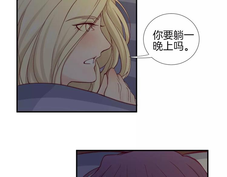 《西点男孩》漫画最新章节第21话 取暖免费下拉式在线观看章节第【74】张图片