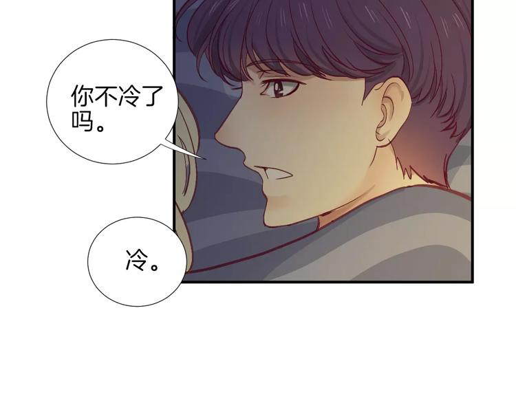 《西点男孩》漫画最新章节第21话 取暖免费下拉式在线观看章节第【75】张图片