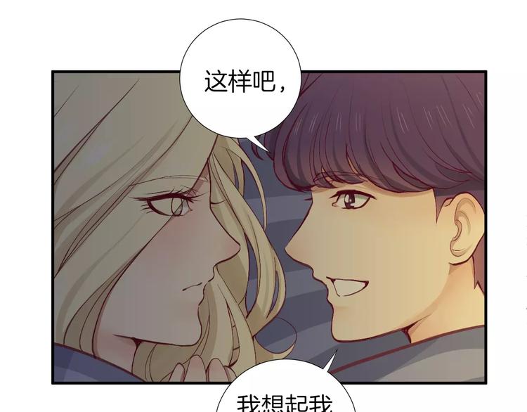 《西点男孩》漫画最新章节第21话 取暖免费下拉式在线观看章节第【76】张图片