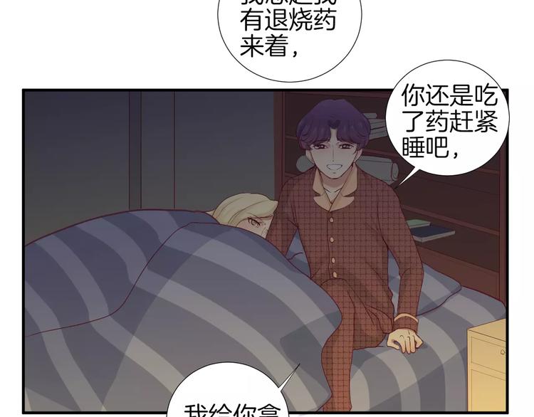 《西点男孩》漫画最新章节第21话 取暖免费下拉式在线观看章节第【77】张图片