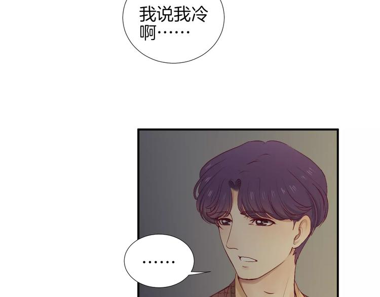 《西点男孩》漫画最新章节第21话 取暖免费下拉式在线观看章节第【79】张图片