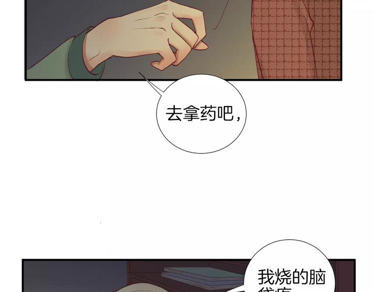 《西点男孩》漫画最新章节第21话 取暖免费下拉式在线观看章节第【85】张图片