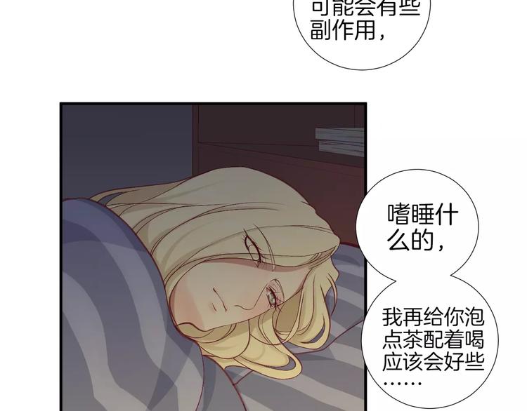 《西点男孩》漫画最新章节第21话 取暖免费下拉式在线观看章节第【87】张图片