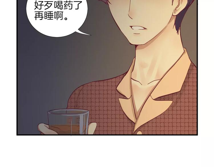 《西点男孩》漫画最新章节第21话 取暖免费下拉式在线观看章节第【93】张图片