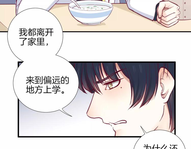 《西点男孩》漫画最新章节第22话 一起吃饭吧免费下拉式在线观看章节第【83】张图片