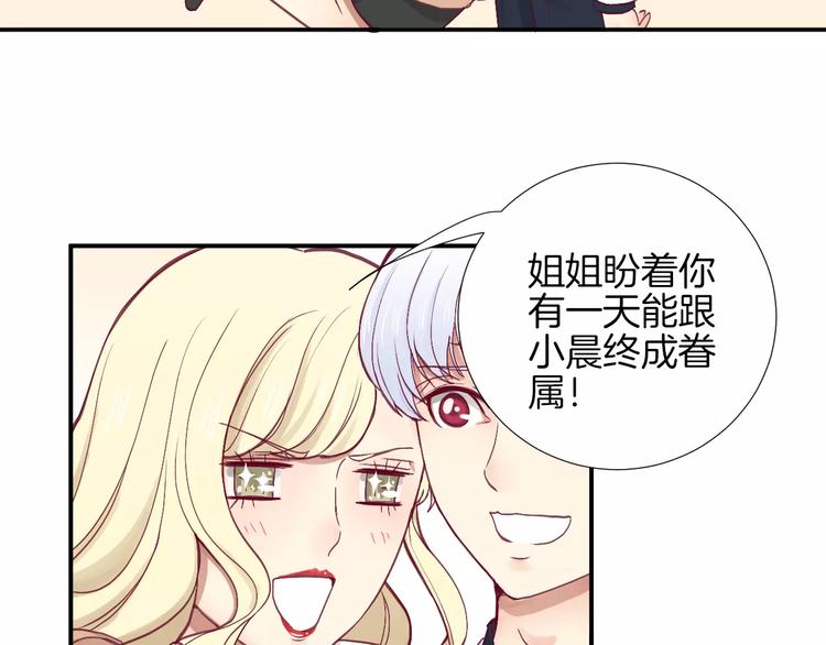 《西点男孩》漫画最新章节第24话 姐姐免费下拉式在线观看章节第【100】张图片