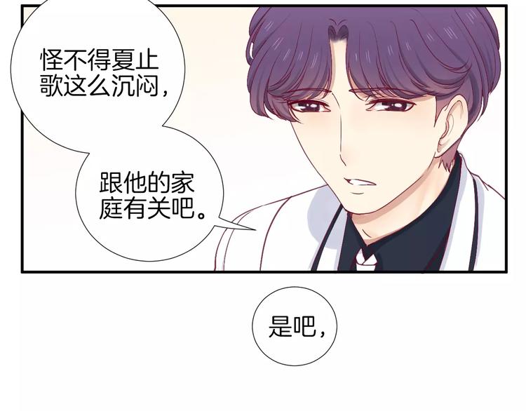 《西点男孩》漫画最新章节第24话 姐姐免费下拉式在线观看章节第【14】张图片