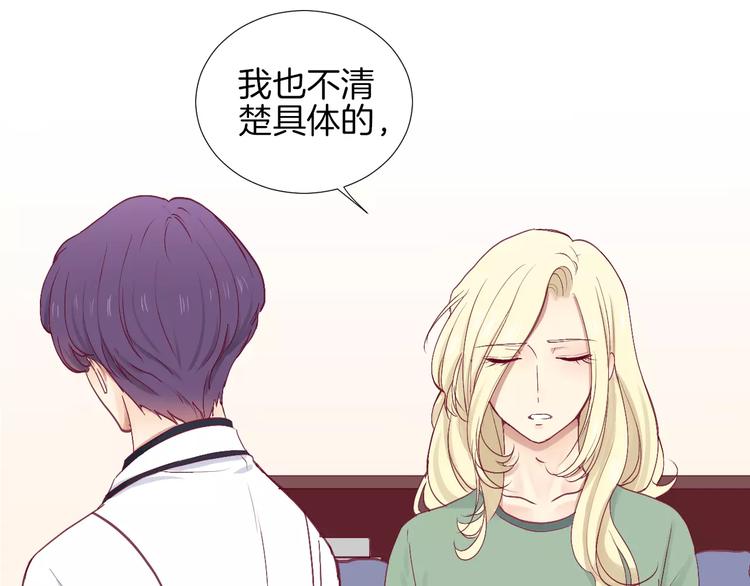 《西点男孩》漫画最新章节第24话 姐姐免费下拉式在线观看章节第【15】张图片